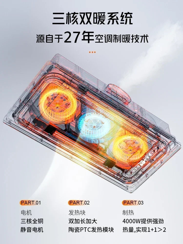 HAOYUNMA ZG180-1 Integrated Bathroom Ceiling Heater