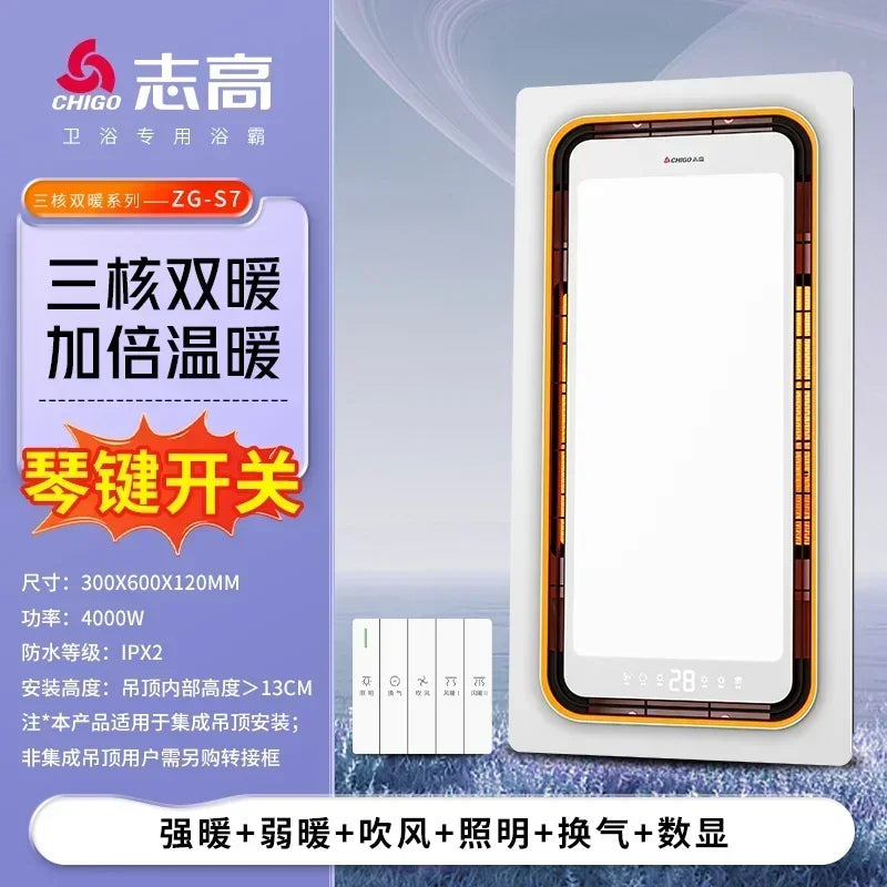 HAOYUNMA ZG180-1 Integrated Bathroom Ceiling Heater