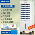 FLS-160AS Portable Water Cooling Fan