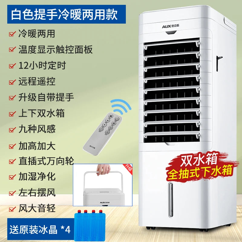 FLS-160AS Portable Water Cooling Fan