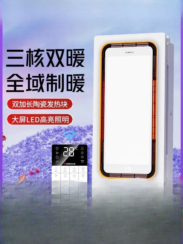 HAOYUNMA ZG180-1 Integrated Bathroom Ceiling Heater