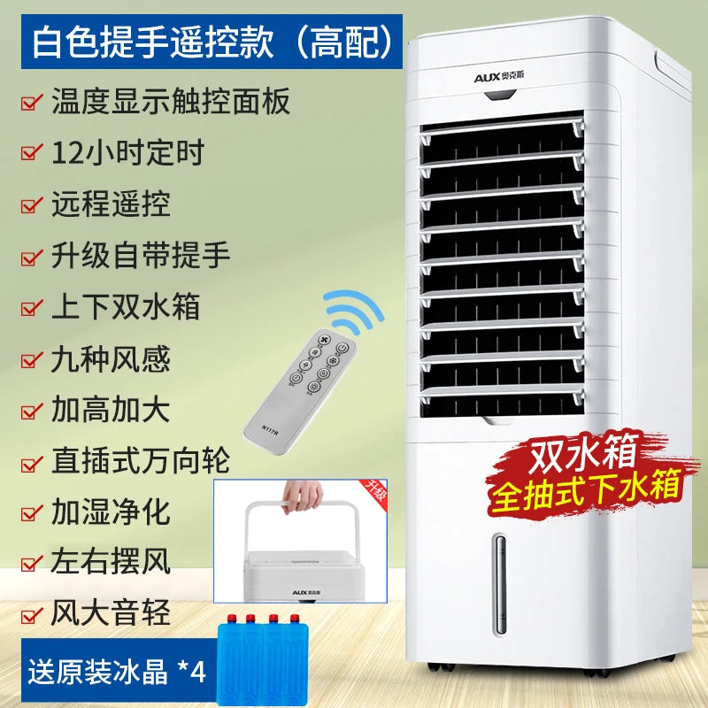 FLS-160AS Portable Water Cooling Fan