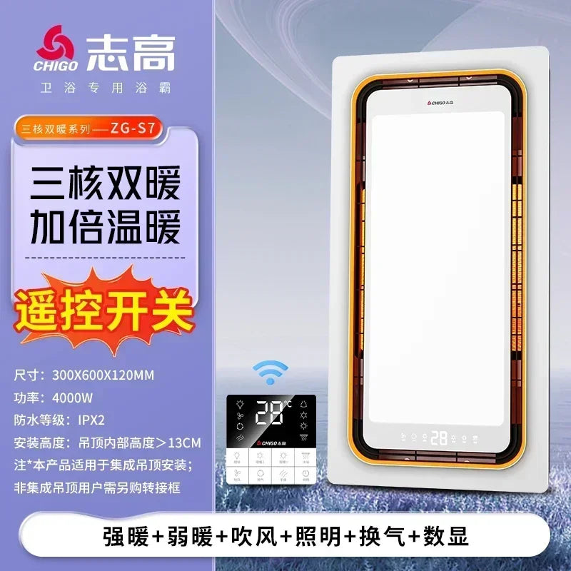 HAOYUNMA ZG180-1 Integrated Bathroom Ceiling Heater