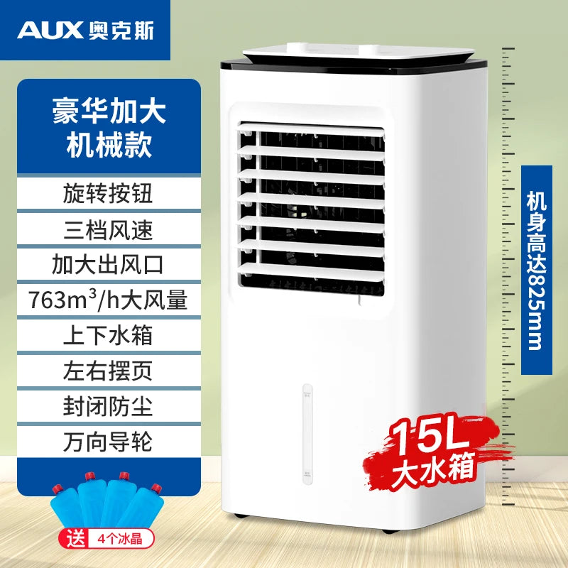 FLS-160AS Portable Water Cooling Fan